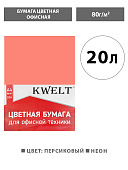 Бумага " KWELT " неон А4 80г/м2 20л персиковый