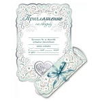 Приглашение-свиток " Праздник " 475 на Свадьбу А5- Сердце, 170*236мм, фольга, лента атласная, текст