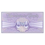 Приглашение " Открытая планета " 150 на Свадьбу - Фиолетовый бант, 126х64мм, фольга, текст