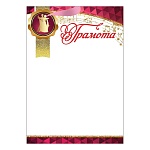 Грамота танцевальная А4 406 " Праздник " Ноты, мелованная бумага 150г/м2, без отделки