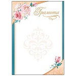 Грамота А4 9-19 " Мир открыток " Розы, мелованная бумага 150г/м2, без отделки