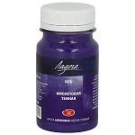 Краска акриловая " Ладога " 100мл фиолетовая темная