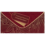 Конверт для денег " Мир открыток " 4-15 С наилучшими пожеланиями, золотистые узоры, бирка, 168*83мм, без отделки