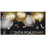 Конверт для денег " Миленд " Dream Cards Soft Touch С Днем рождения! Золотистые и серебряные шары, 165*85мм, фольга