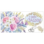 Конверт для денег " Мир поздравлений " 445 Свадьба- С Днем Свадьбы! Цветы, 168*84мм, фольга, текст