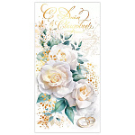 Конверт для денег " Открытая планета " 445 Свадьба- С Днем Свадьбы! Белые розы, 168*84мм, фольга золотая, текст