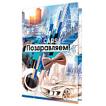 Открытка " Мир открыток " 1-46 Поздравляем! Мужская- Cars, 379*290мм, рельеф, блестки, текст