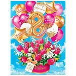 Плакат " Мир открыток " 0-02 А2 8 Марта, Яркий букет, пожелания на воздушных шариках