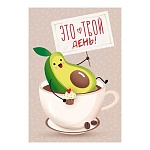 Бирка для букетов и подарков " Открытая планета " 060 Это твой день, 79*55мм, без отделки, текст