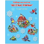 Наклейки " Праздник " 980 Новогодние- Весёлые птички, 518*324мм, на скотче, вспененный скотч, глянцевый УФ-лак, идивидуальная упаковка
