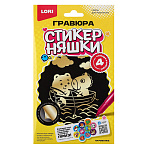 Гравюра " Lori " 10*15см с эффектом золота Стикерняшки. На рыбалке, с контуром рисунка, штихель, инструкция