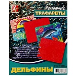 Трафарет рельефный " Луч " 205*165мм, Дельфины