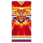 Открытка " Открытая планета " 410 Евро Официальная- Герб РФ, 97*204мм, без отделки