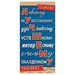 Конверт для денег " Мир открыток " 2-16 Самому лучшему человеку, 168*83мм, блестки, рельеф