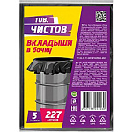 Мешки-вкладыши в бочку " Чистов " 227л 3шт черные, пластиковые 40мкм, ПСД