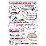 Плакат " Праздник " 935 А3 Твоя комната- твой персональный дворец! текст