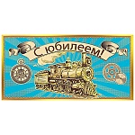 Конверт для денег " Мир поздравлений " 445 С Юбилеем! Мужской- Паровоз, 168*84мм, фольга золотая, текст