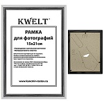Фоторамка " KWELT " пластиковая 15*21см серия 1 серебро, стекло, ширина багета - 14мм