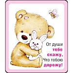 Магнит виниловый " Хорошо " 918 От души тебе скажу, без отделки, 60х70мм