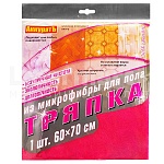 Тряпка для пола " Avikomp " 60*70см микрофибра розовая