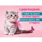 Магнит виниловый " Хорошо " 612 Красивый, добрый...- котик с мышкой, 69*93мм