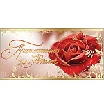 Приглашение " Праздник " 150 на Юбилей- Нежная роза, двойное сложение, фольга