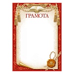 Грамота школьная А4 406 " Мир поздравлений " Книга, печать, мелованная бумага 150г/м2, без отделки