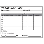 Бланк " Товарный чек А6 " 2-х слойный самокопирующийся