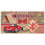 Конверт для денег " Мир открыток " 2-17 С Юбилеем! Мужской- Спортивное авто, 165*85мм, фольга