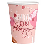 Стаканы бумажные " Веселуха " 250мл Бомбического дня рождения в наборе 6шт