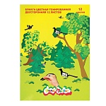 Бумага цветная А4 немелованная, двухсторонняя, 12л 12цв " Каляка-Маляка ", в папке