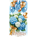 Конверт для денег " Мир открыток " 4-15 С прекрасным Юбилеем! Букет сирени, воздушные шары, 83*168мм, без отделки, без текста