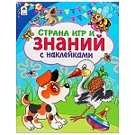 Азбука " Алтей " 280*210мм 8стр с наклейками Страна игр и знаний, обложка - мелованный картон