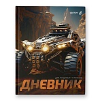 Дневник 1-11 класс 7БЦ " Светоч " Пыльные тропы , сшивка, глянцевый ламинированный картон, 40л