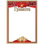 Грамота школьная А4 450 " Праздник " Колокольчик, без отделки