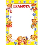 Грамота А4 9-19 " Мир открыток " Плюшевые мишки, мелованная бумага 150г/м2, без отделки
