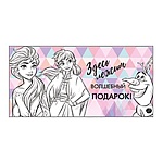 Конверт для денег " Империя поздравлений " 525 Детский- Здесь лежит волшебный подарок! 167*83мм, без отделки, текст