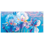 Конверт для денег " Мир открыток " 4-15 Чудесного настроения! 168*83мм, без отделки