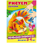 Раскраска " Hatber " А4 8л Необычное творчество. Рисуем ручками, на скобе