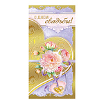 Конверт для денег " Мир поздравлений " 445 Свадьба- С Днем Свадьбы! Цветы, кольца, 168*84мм, фольга золотая, текст