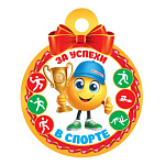 Медаль картонная " Мир открыток " D=100мм 7-01 За успехи в спорте, Смайл с кубком, без отделки, текст