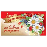 Приглашение " Праздник " 150 на День рождения- Композиция, 126х64мм, фольга золотая текстурная, двойное сложение, текст