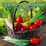Календарь настенный перекидной " Атберг " на 2027г 285*285мм 12л Садово-огородный лунный календарь, на скобе, обложка - глянцевый мелованный картон 225г/м2, УФ-лак, блок - глянцевая мелованная бумага 105г/м2, слайд и крупная календарная сетка на два месяц