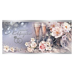 Конверт для денег " Праздник " 445 Свадьба- С Днем Свадьбы! Бокалы, цветы, 168*82мм, дизайнерский картон, фольга, текст