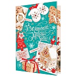 Открытка " Мир открыток " 2-46 Новогодняя- Волшебного Нового года! Зима время чудес, 123*187мм, рельеф, блестки, текст