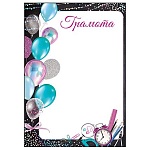 Грамота школьная А4 409 " Праздник " мелованный картон 190г/м2, без отделки