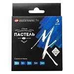 Пастель " Мастер-Класс " художественная  5цв Синие оттенки