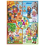 Плакат " Мир открыток " 0-02 А2 Времена года