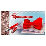 Приглашение " Праздник " 150 Бабочка и ручка, 126х64мм, фольга, двойное сложение, текст