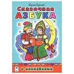Книжка " Алтей " 160*240мм 32стр с наклейками Сказочная азбука, обложка - глянцевый ламинированыый картон